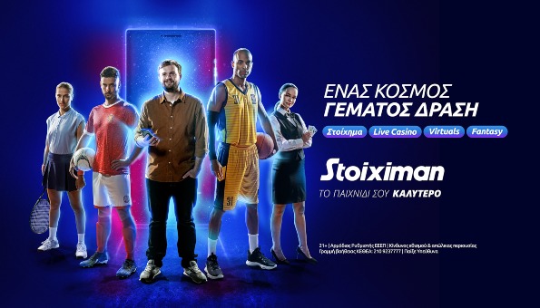 Stoiximan καμπάνια