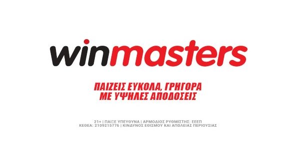 Winmasters photo logo promo