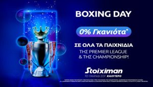 stoiximan-boxing-day