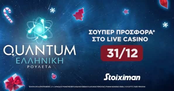 stoiximan quantum