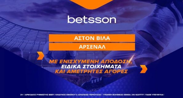 Betsson προσφορες 19 03