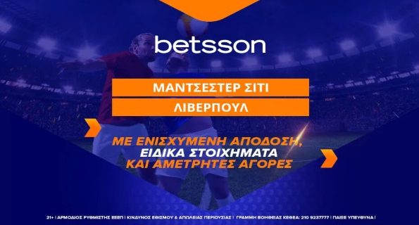 betsson προσφορα 160422