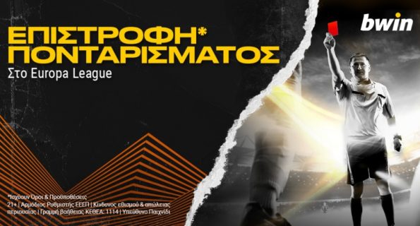 bwin επιστροφη europa