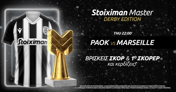 paok marseille stoiximan