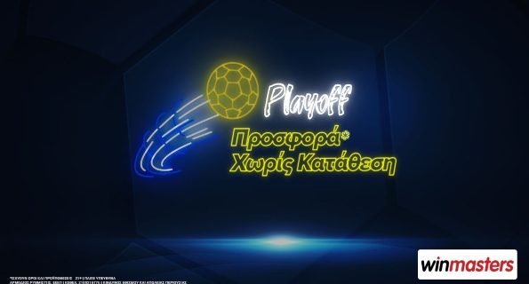 winmasters προσφορα χωρις καταθεση superleague playoffs