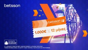 betsson διαγωνισμός