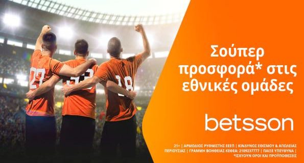 betsson nations προσφορα