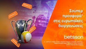 betsson ευρωπαικη προσφορα