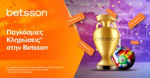 προσφορες betsson μουντιαλ