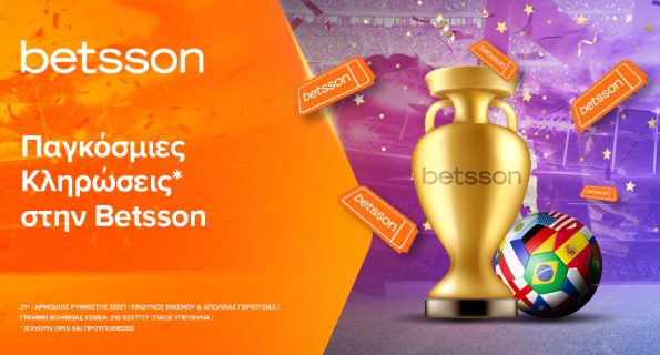 προσφορες betsson μουντιαλ