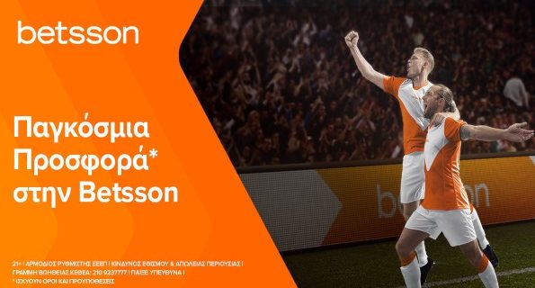 betsson παγκοσμια προσφορα