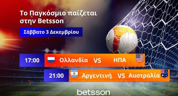 betsson 031222