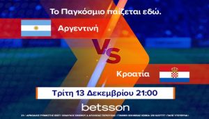 betsson 131222