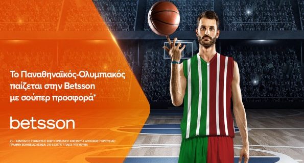 betsson προσφορα παο ολυμπιακος