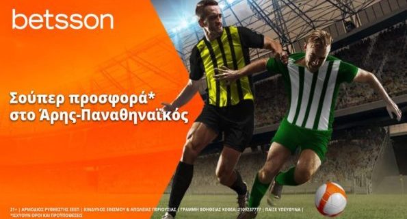 betsson προσφορα αρης παναθηναικος