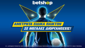 betshop europa league