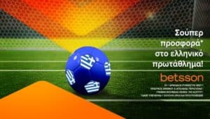 betsson προσφορα ελληνικο πρωταθλημα