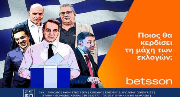 betsson εκλογες