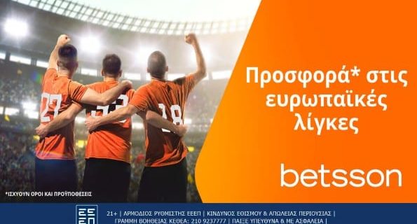 betsson προσφορες ευρωπαικα πρωταθληματα