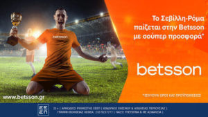 betsson σεβιλλη ρομα