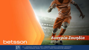 betsson αυστρια σουηδια