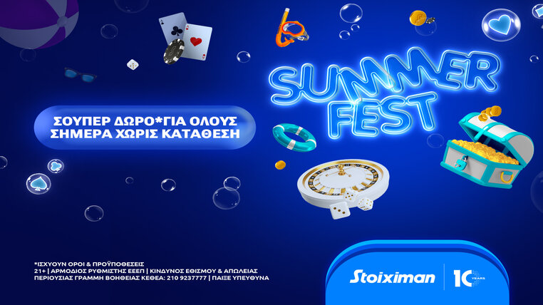 stoiximan summer fest