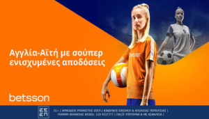 betsson αγγλια αϊτη