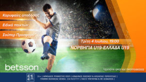 betsson νορβηγια ελλαδα