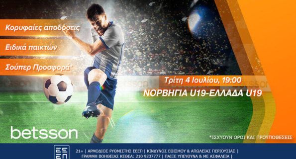 betsson νορβηγια ελλαδα