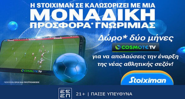 stoiximan cosmote tv