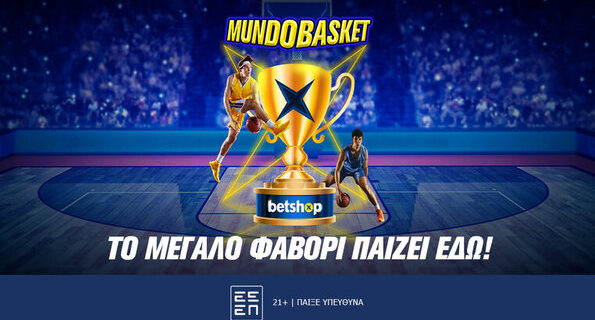 betshop μουντομπασκετ