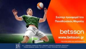 betsson παναθηναϊκος μαρσειγ