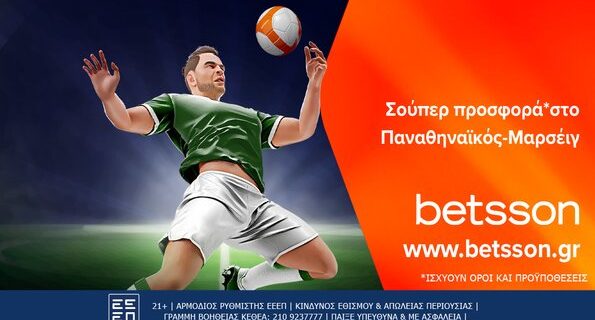 betsson παναθηναϊκος μαρσειγ