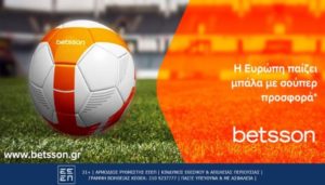 betsson προσφορες ευρωπη