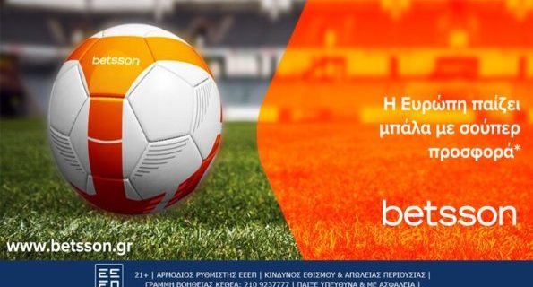 betsson προσφορες ευρωπη