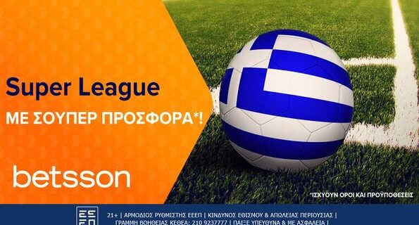 BETSSON super league προσφορα*