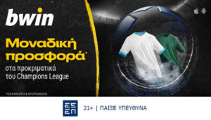 bwin τσαμπιονς λιγκ