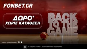 fonbet προσφορες χωρις καταθεση back to the game