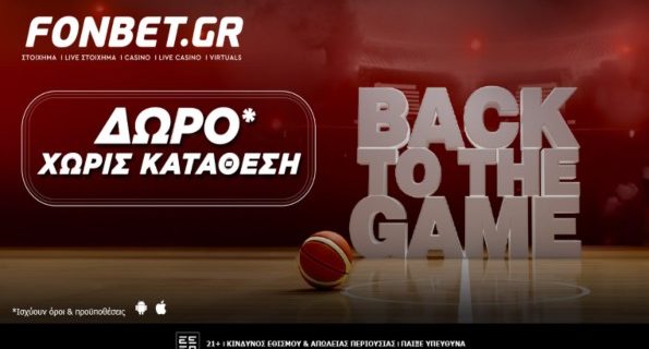 fonbet προσφορες χωρις καταθεση back to the game