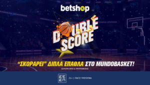 betshop μουντομπασκετ