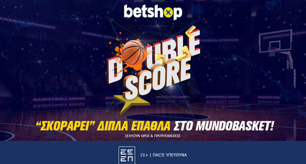 betshop μουντομπασκετ