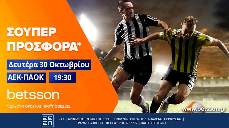 betsson αεκ παοκ