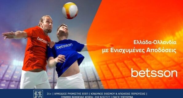 betsson ελλαδα ολλανδια