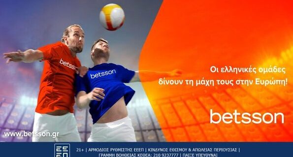 betsson ελληνικες ομαδες