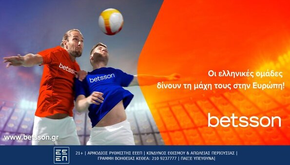 betsson ελληνικες ομαδες