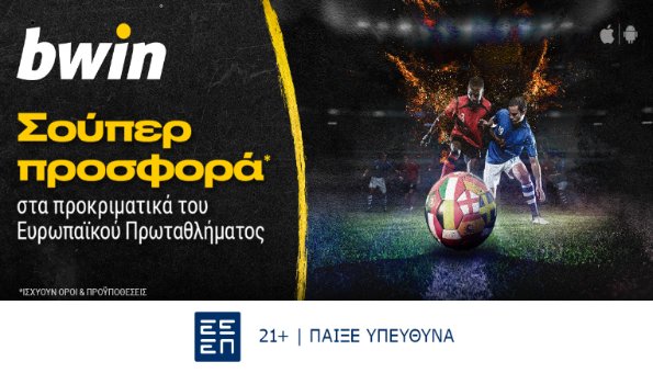 bwin προκριματικα euro