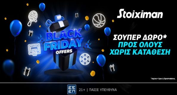 stoiximan black friday χωρις καταθεση