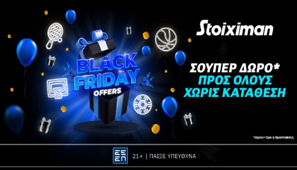 stoiximan black friday χωρις καταθεση