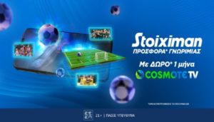 stoiximan cosmote tv