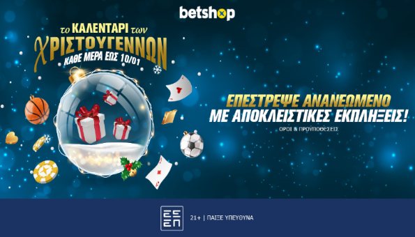 betshop xmas calendar